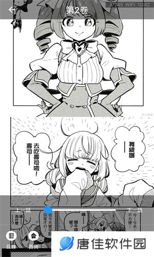 闲人漫画