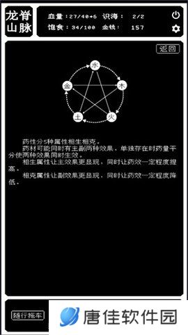 药炉与魂膏
