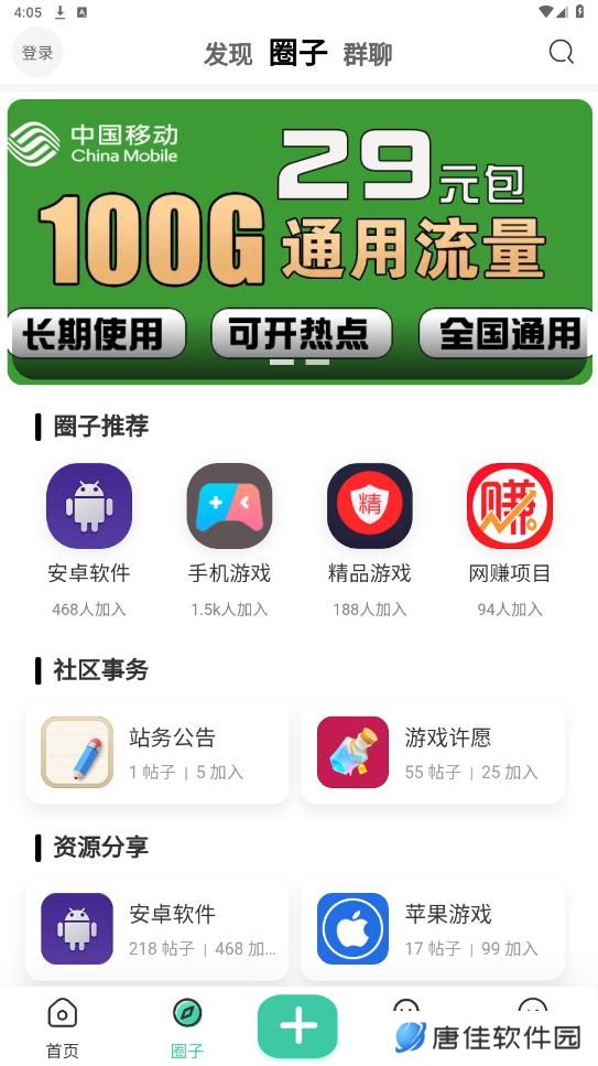熊猫社区