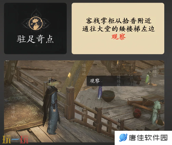 燕云十六声酒肆秘闻怎么做 保姆级全收集攻略速看