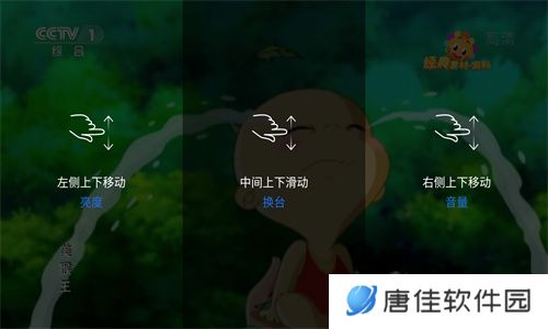 太阳直播TV版