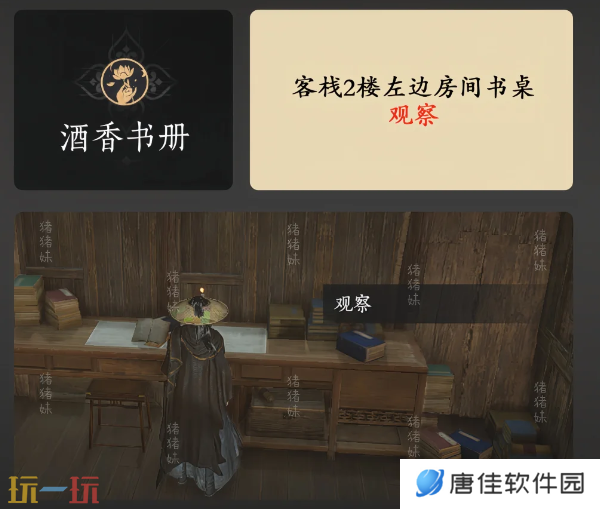 燕云十六声酒肆秘闻怎么做 保姆级全收集攻略速看