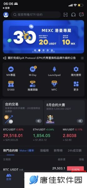 抹茶app出金