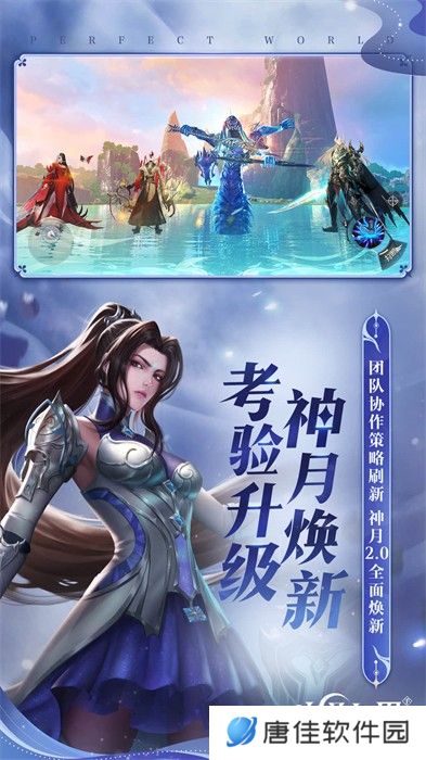 完美世界