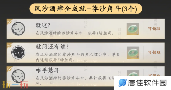 燕云十六声酒肆探奇成就怎么做 新活动全成就攻略详解
