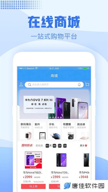 中国移动浙江