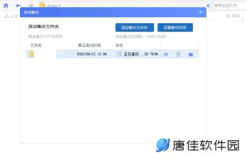 海康智存专业版