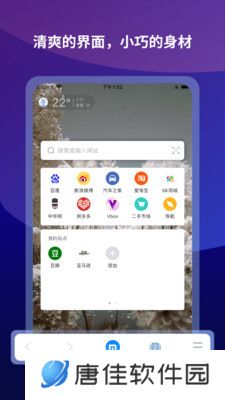 遨游浏览器