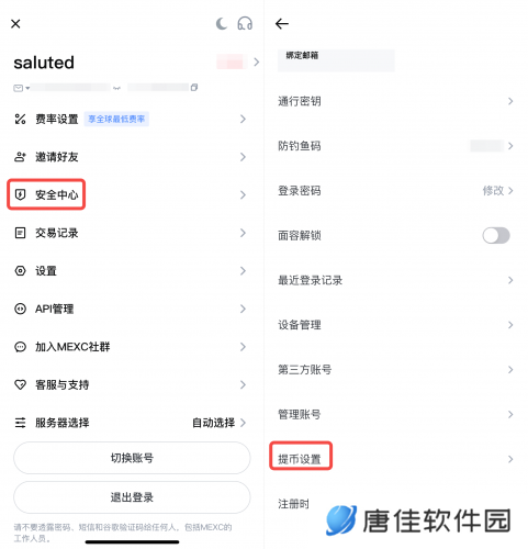 抹茶交易所app快捷提币