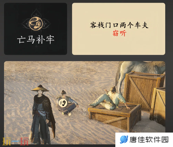 燕云十六声酒肆秘闻怎么做 保姆级全收集攻略速看