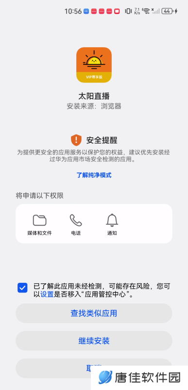 太阳直播最新版