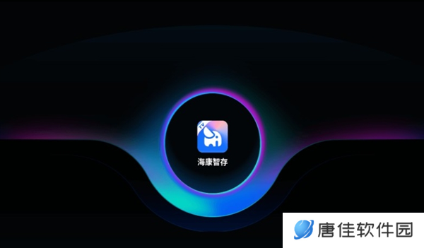 海康智存专业版