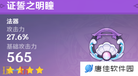 原神闲云武器怎么选 适配武器全解析