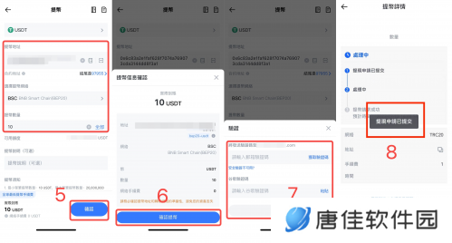 抹茶交易所app官方版