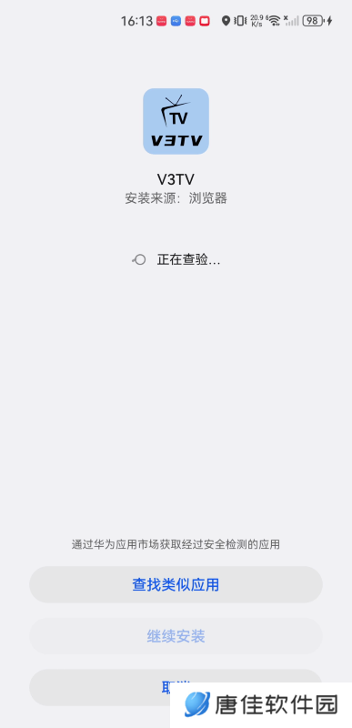 v3tv电视版
