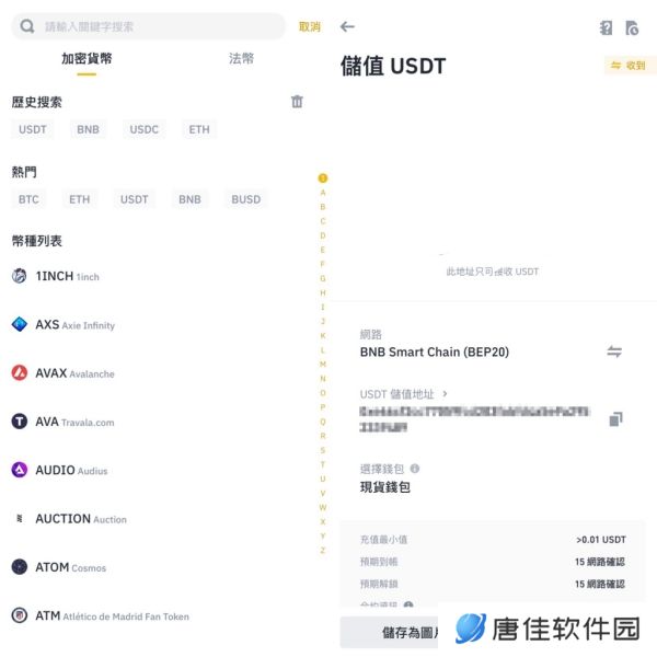 抹茶app出金