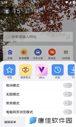 遨游浏览器手机版