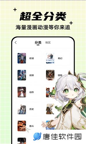 闲人漫画