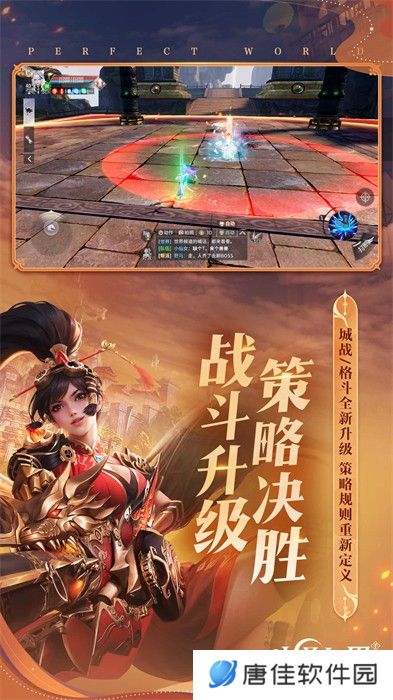 完美世界