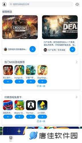 兔兔助手最新版