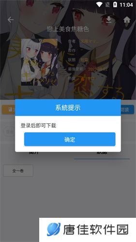 拷贝漫画安卓版