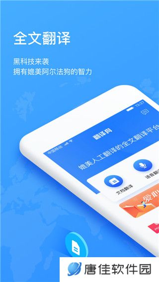 翻译狗