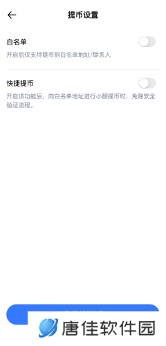 抹茶交易所app快捷提币