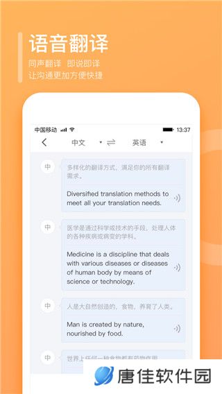 翻译狗