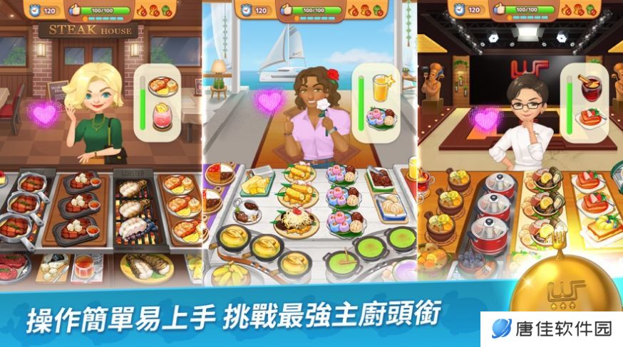 BTS料理王