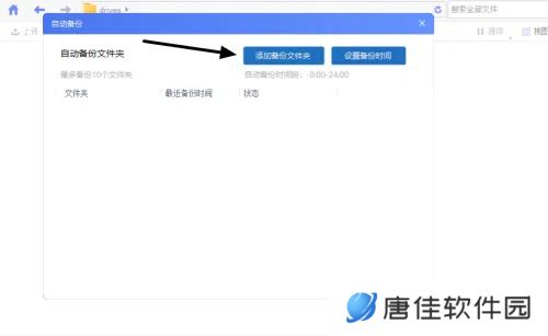海康智存专业版
