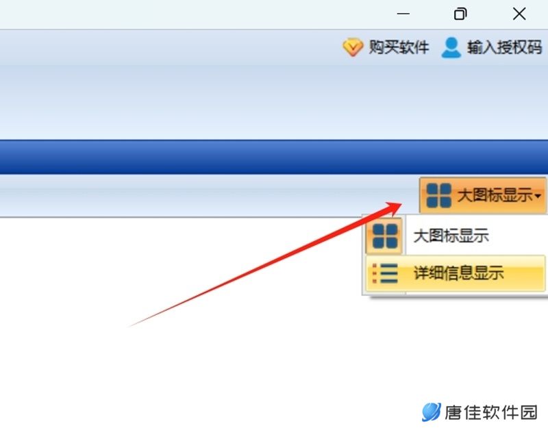 神奇中小学智能排课系统最新版