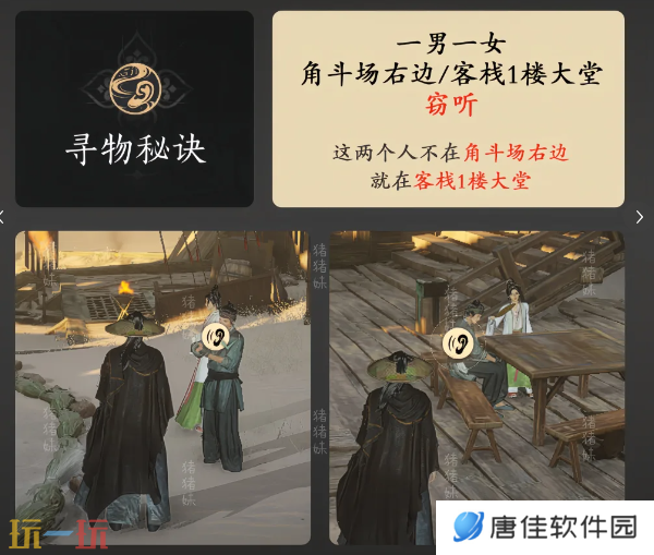 燕云十六声酒肆秘闻怎么做 保姆级全收集攻略速看