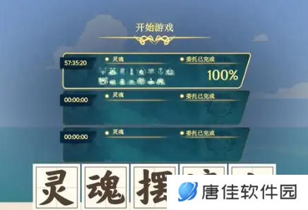灵魂摆渡人游戏怎么送走灵魂-灵魂摆渡人送走灵魂攻略