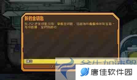 无主之地3金钥匙钻石兑换码