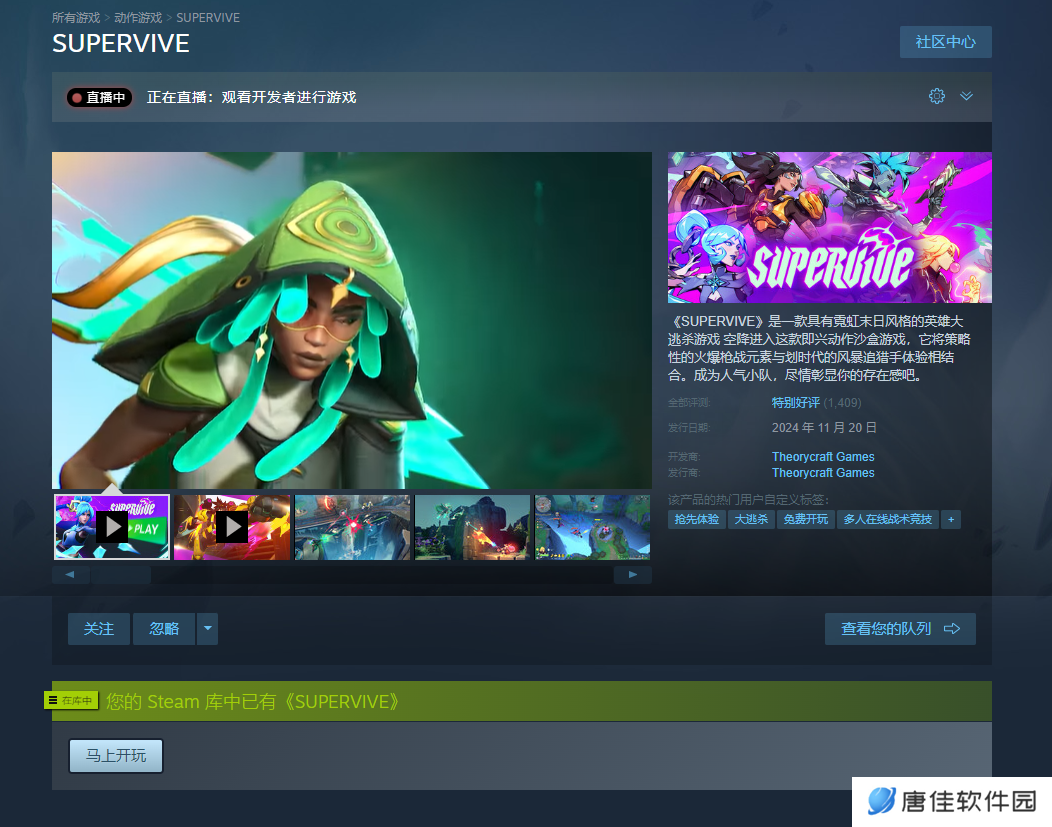英雄联盟大逃杀SuperVive锁区无法下载游戏？steam一键免费入库方法