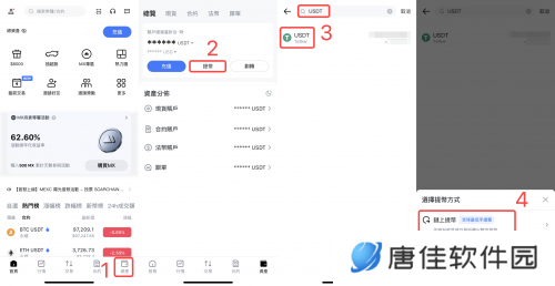 抹茶交易所app官方版