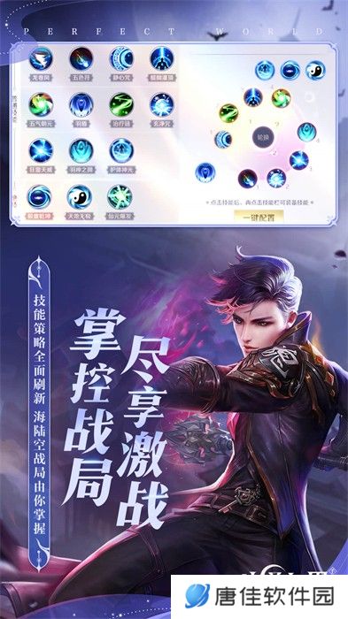完美世界