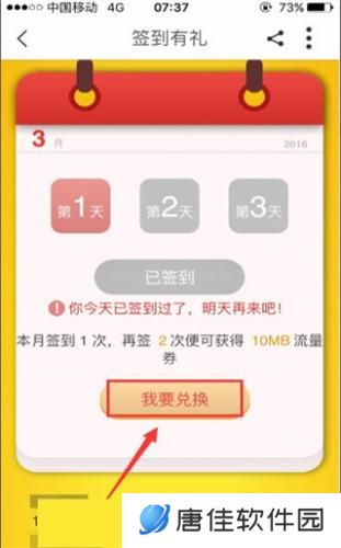 中国移动浙江