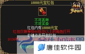 11月15日 年度版本“梦回赤诚”豪掷百万现金，人人能领！