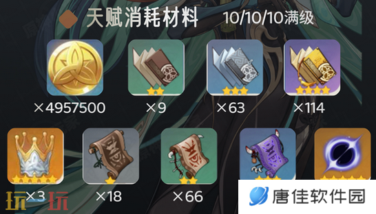 原神闲云突破材料是什么 闲云突破材料介绍一览