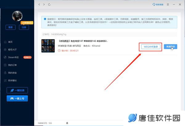虚贝租号上号器升级版