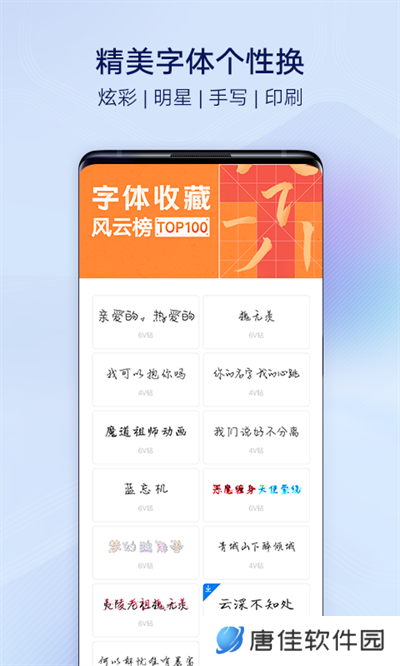 vivo主题商店