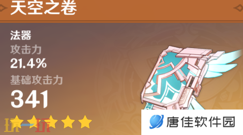 原神闲云武器怎么选 适配武器全解析
