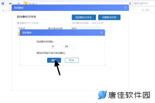 海康智存专业版