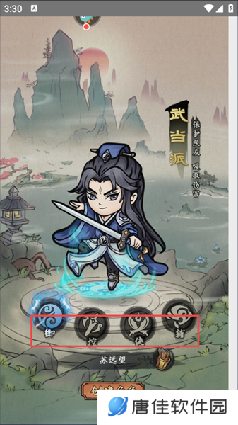 侠行天下