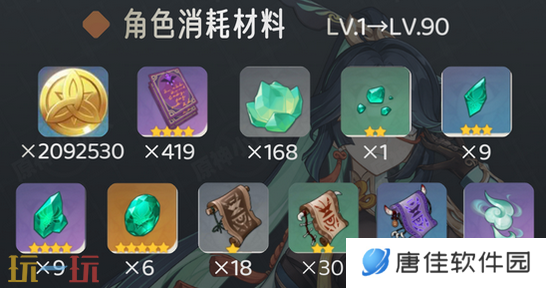 原神闲云突破材料是什么 闲云突破材料介绍一览