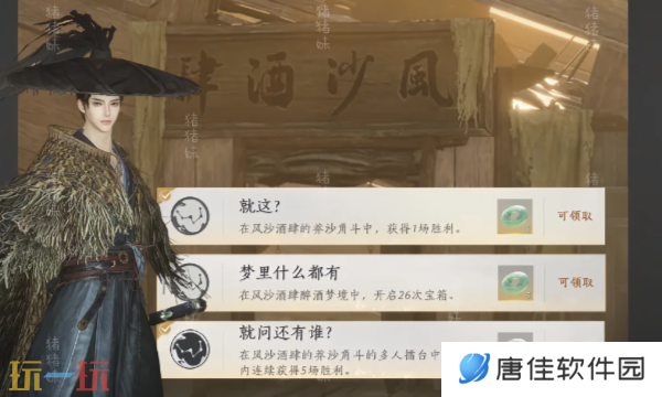燕云十六声酒肆探奇成就怎么做 新活动全成就攻略详解