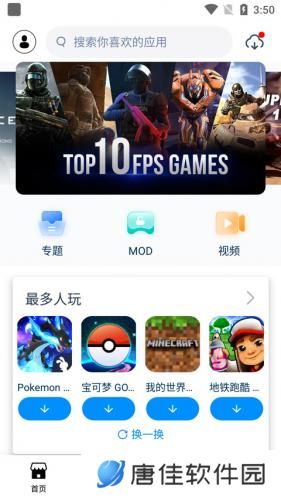 兔兔助手最新版