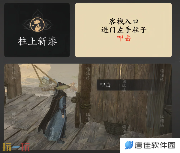 燕云十六声酒肆秘闻怎么做 保姆级全收集攻略速看