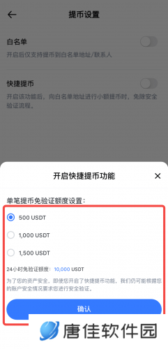 抹茶交易所app快捷提币